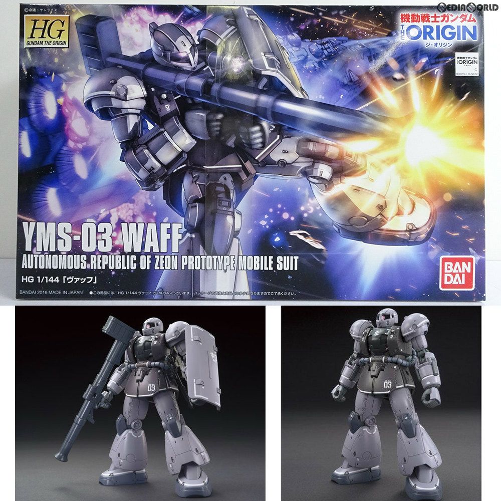 HG 1/144 YMS-03 ヴァッフ 機動戦士ガンダム THE ORIGIN(ジオリジン) プラモデル バンダイ
