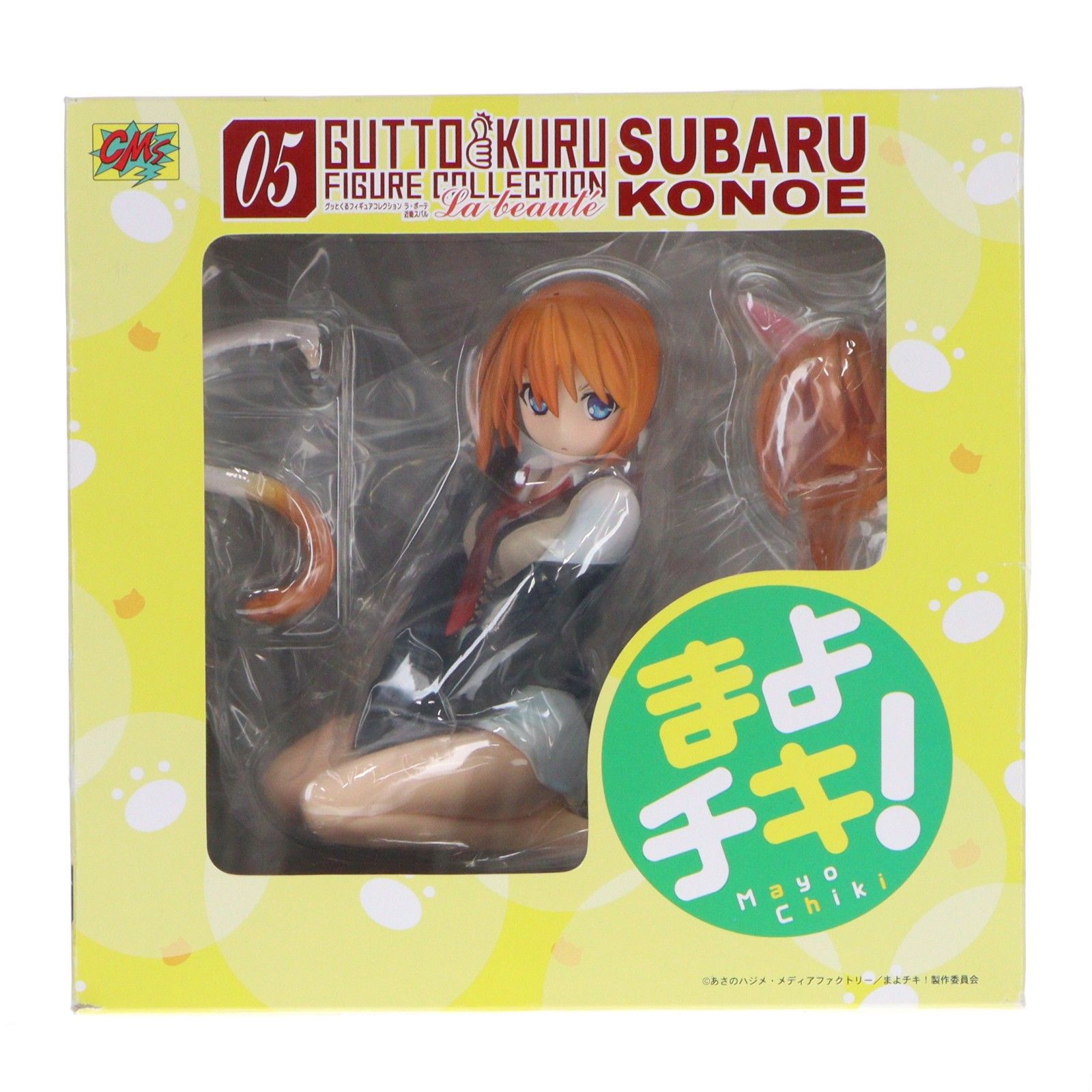 グッとくるフィギュアコレクション ラ・ボーテ05 近衛スバル(このえずばる) まよチキ! 完成品 フィギュア CM's(シーエムズ)