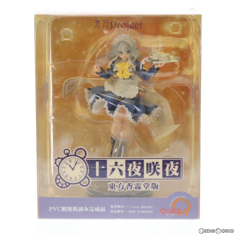 十六夜咲夜(いざよいさくや) 東方香霖堂版 東方Project 完成品