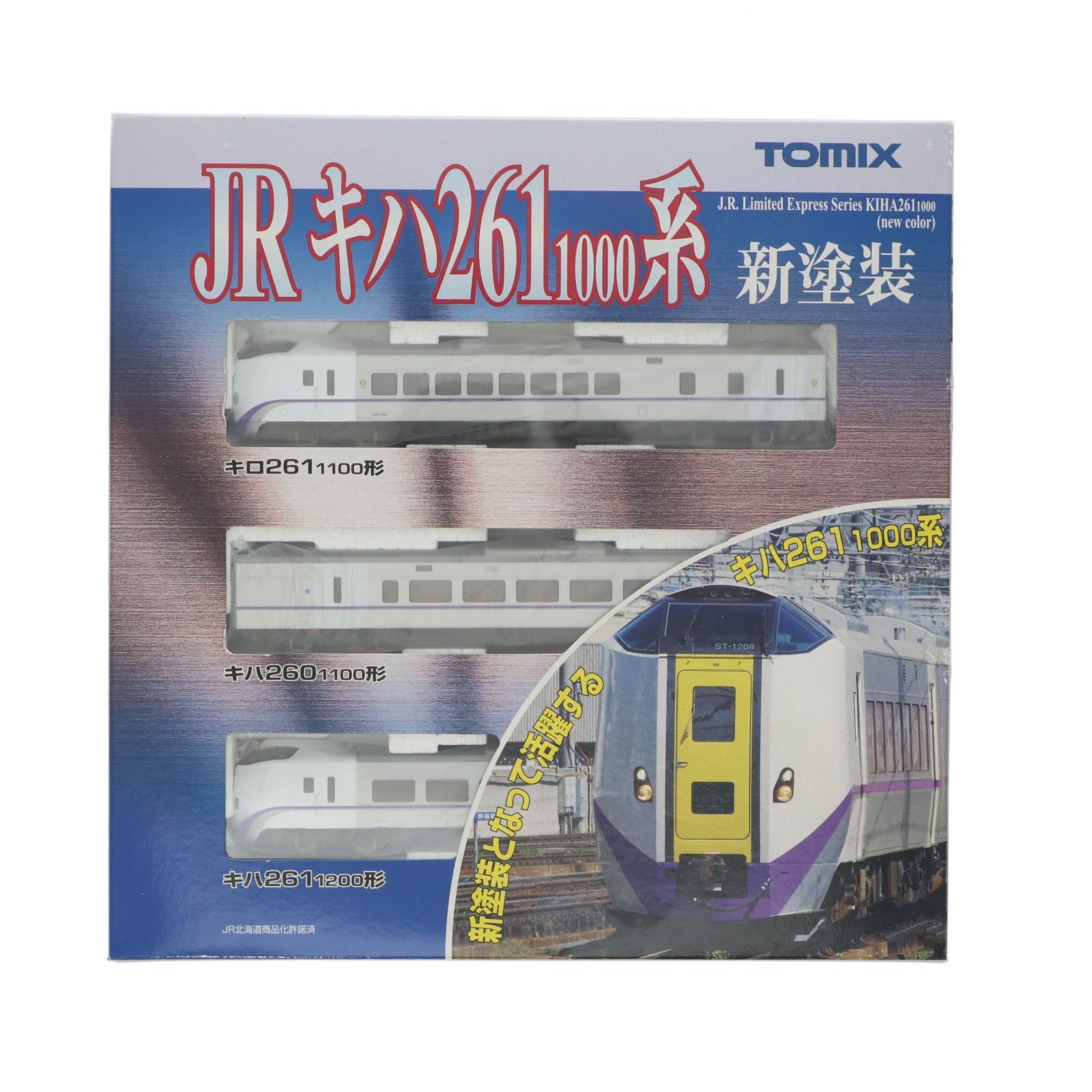 98232 JR キハ261-1000系(新塗装)基本セット(3両)(動力付き) Nゲージ