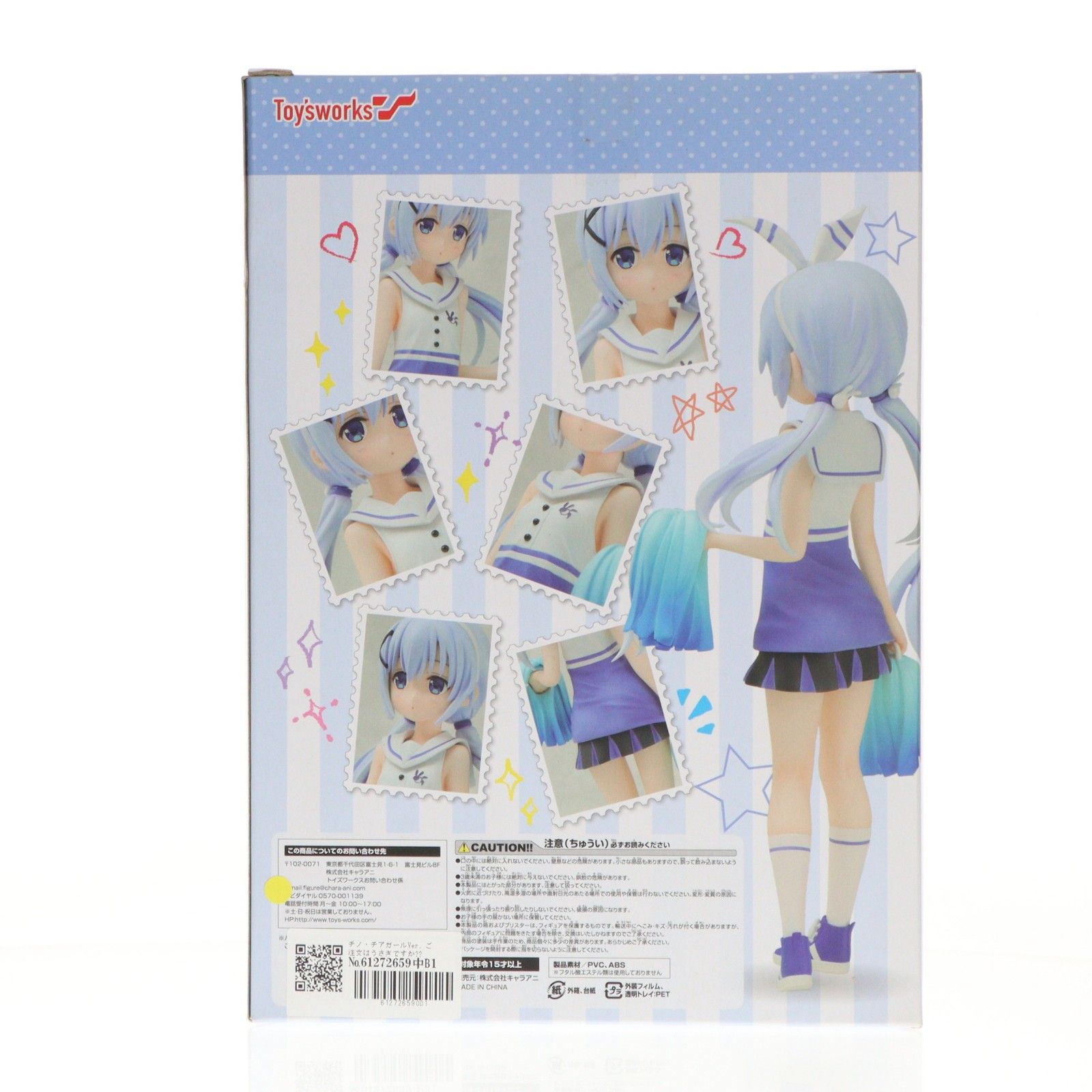 チノ・チアガールVer. ご注文はうさぎですか?? 1/7 完成品 フィギュア