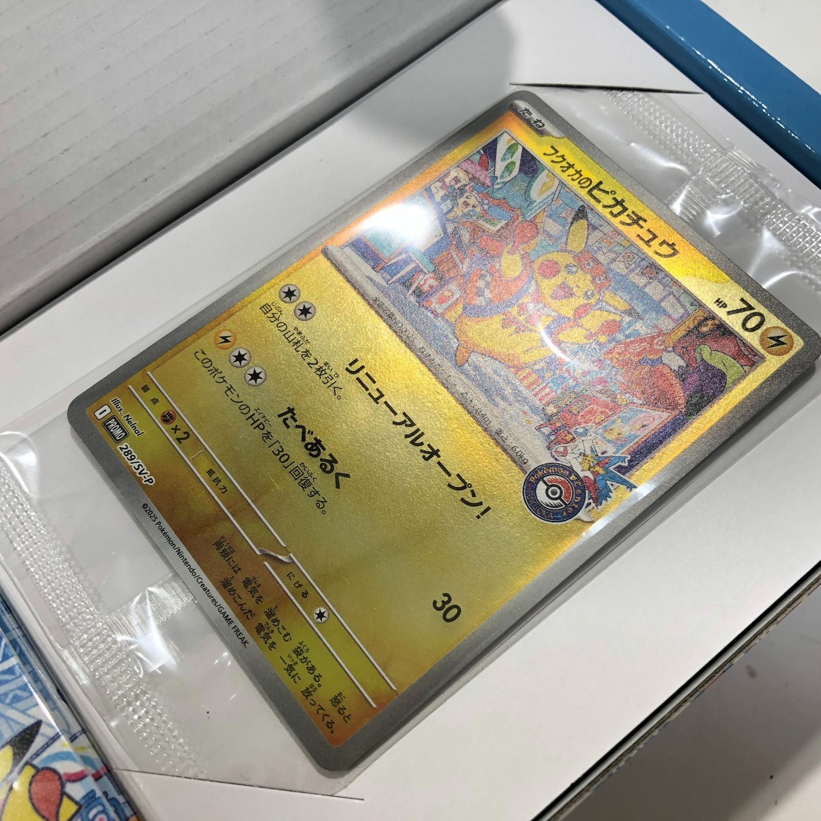 七重浜店56-2-080621] ポケモンセンター スペシャルボックス box