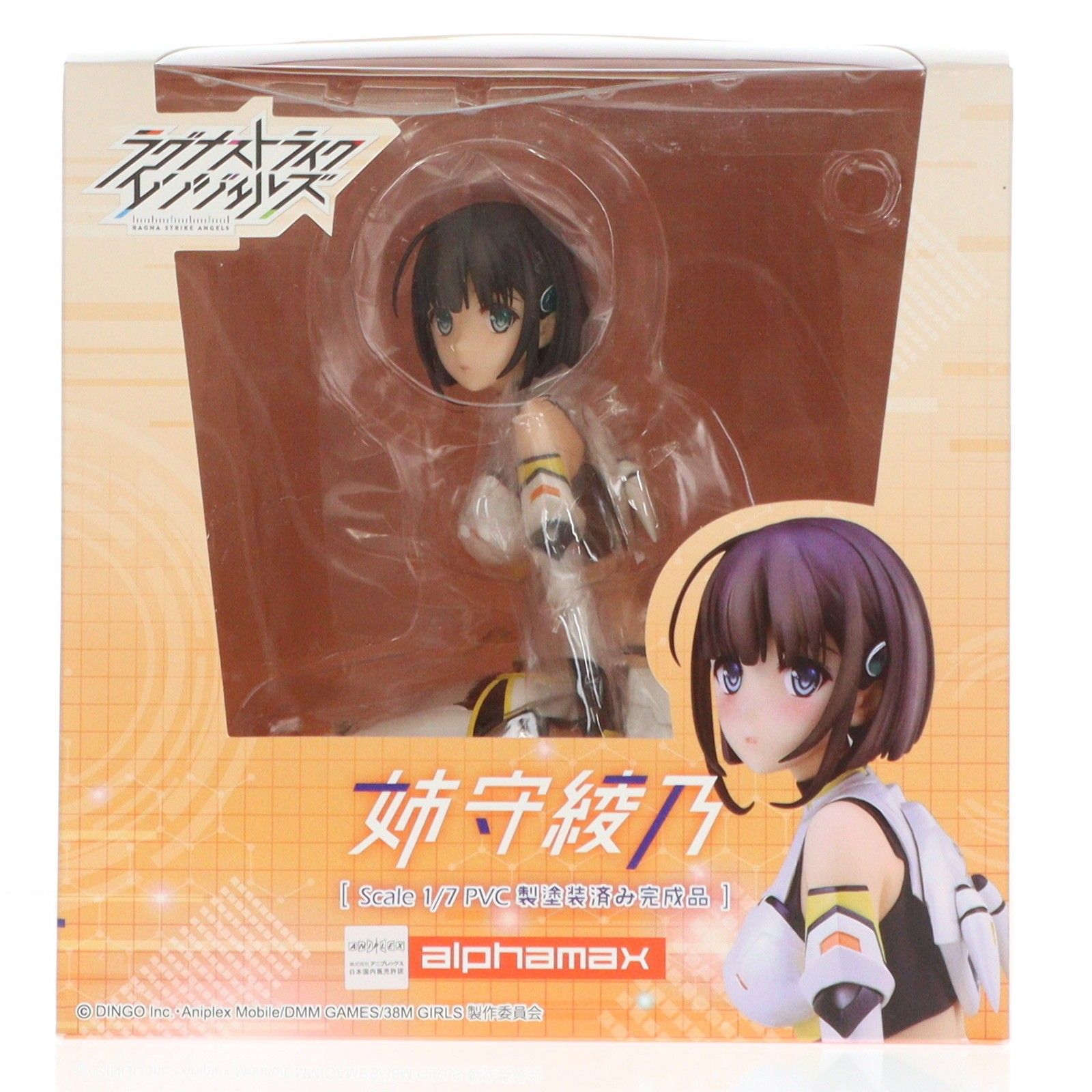 ポストカード付属 姉守綾乃(あねもりあやの) ラグナストライクエンジェルズ 1/7 完成品 フィギュア(AX-0156) アルファマックス