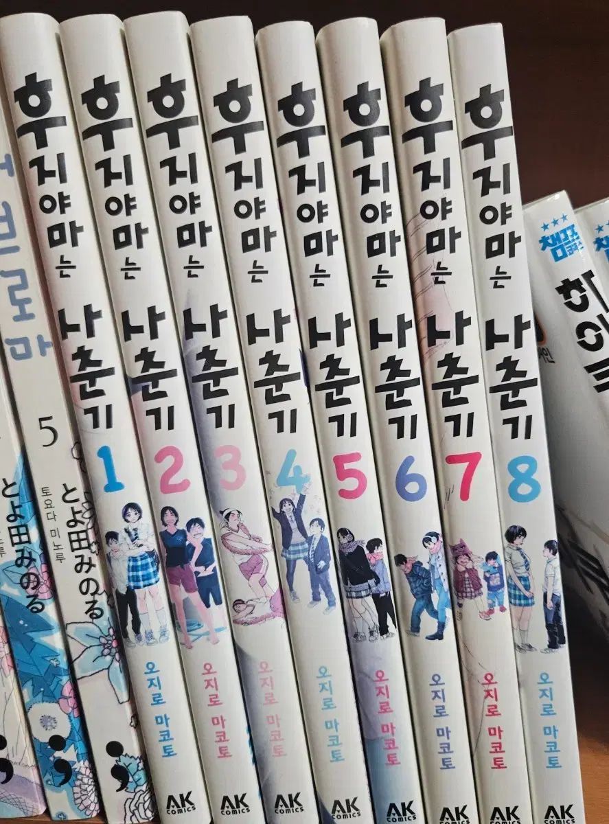 富士山は 思春期 1 - 8 完 コレクション用 初回版