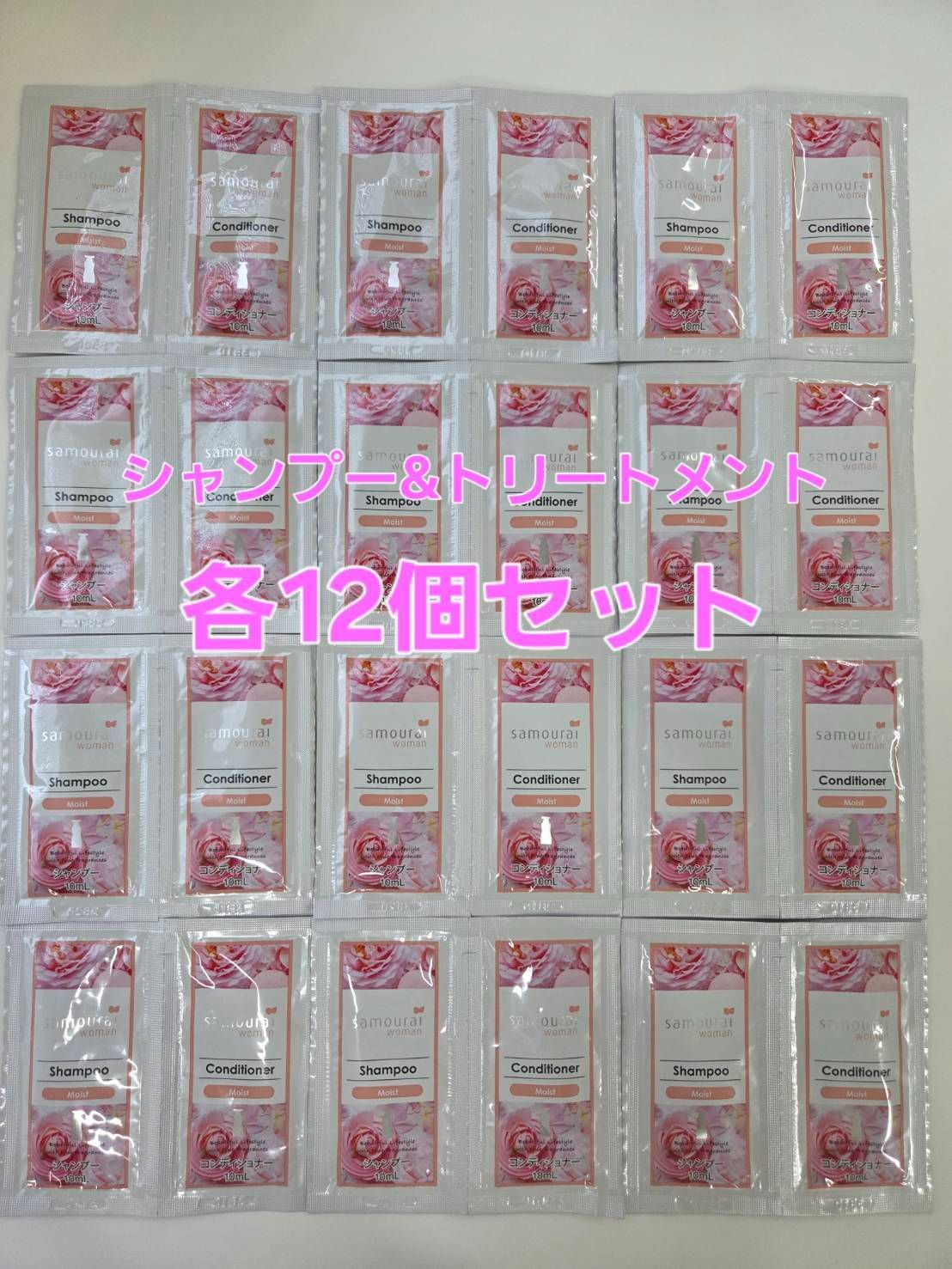 [특가] 12팩 사무라이 우먼 샴푸 & 헤어 트리트먼트 12세트 헤어 케어 1일 트라이얼 10ml x 2 트라이얼 파우치 여행용 트라이얼 세트 대량 판매