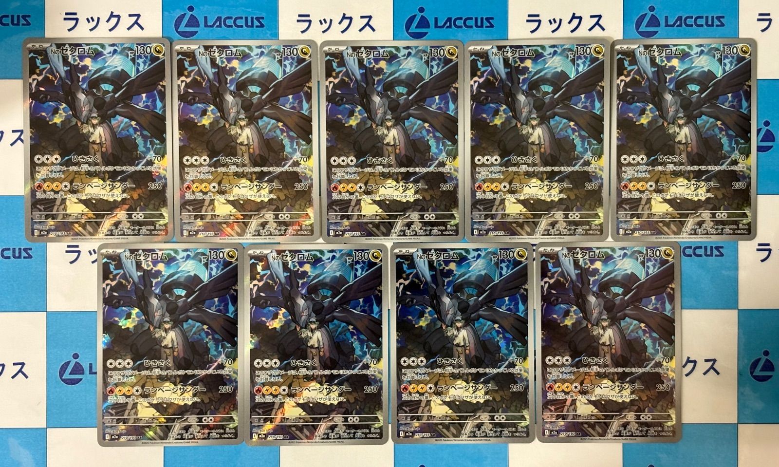 ポケモンカード/ポケカ Nのゼクロム 210/193 AR 9枚 - メルカリ