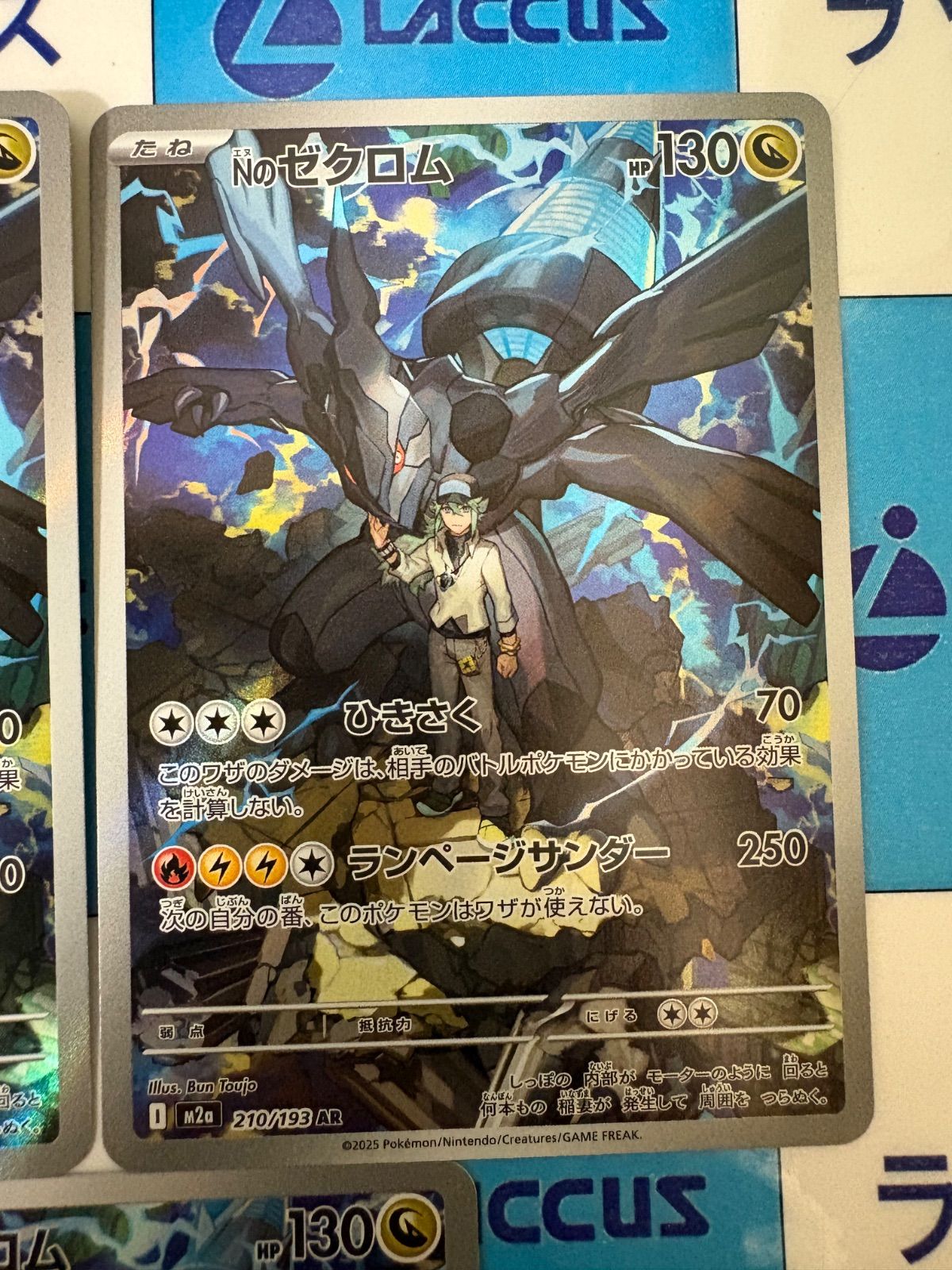 ポケモンカード/ポケカ Nのゼクロム 210/193 AR 9枚 - メルカリ