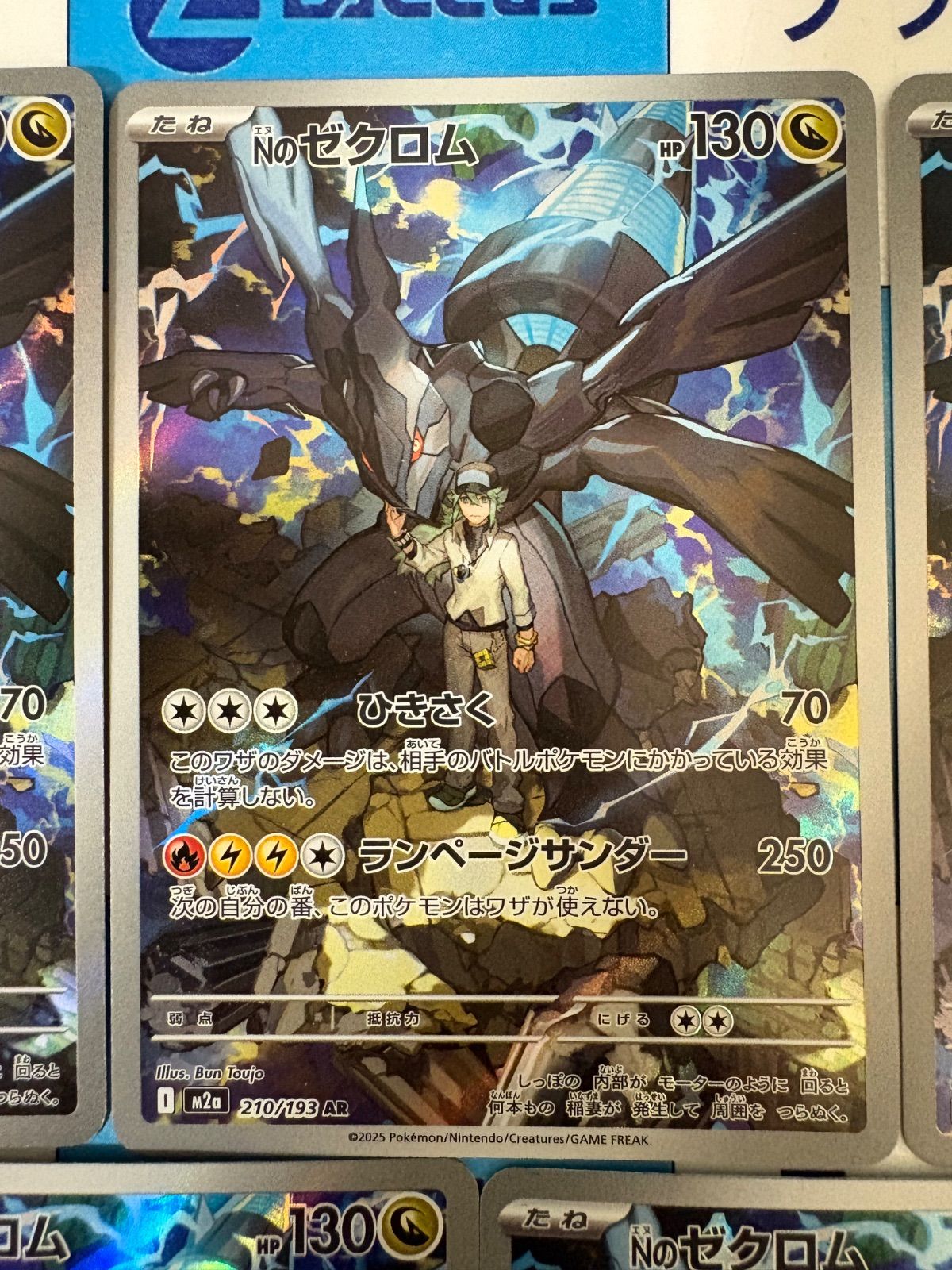 ポケモンカード/ポケカ Nのゼクロム 210/193 AR 9枚 - メルカリ