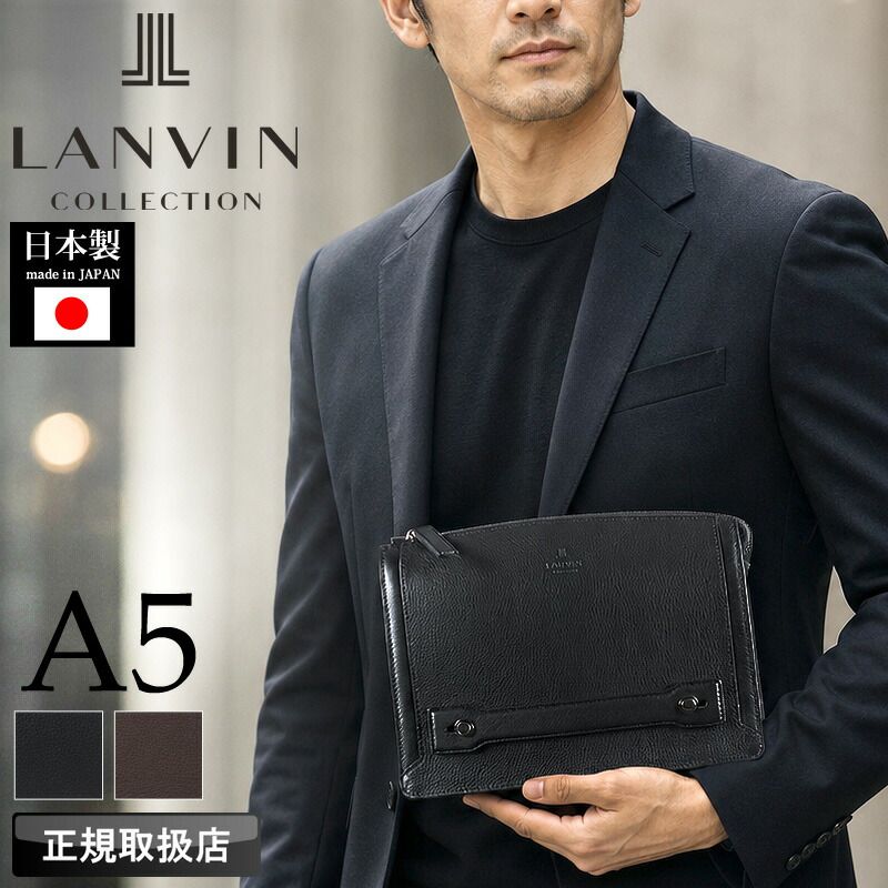 新品 ランバン クラッチバッグ メンズ ブランド ランバンコレクション LANVIN COLLECTION コトー A5 283101 ショルダーバッグ 2WAY クラッチショルダー 普段使い ビジネス 結婚式 冠婚葬祭 牛革 レザー 本革 日本製 正規品