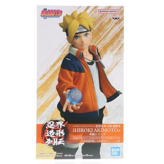 BORUTO-ボルト- NARUTO NEXT GENERATIONS 忍界造形列伝-うずまきボルト