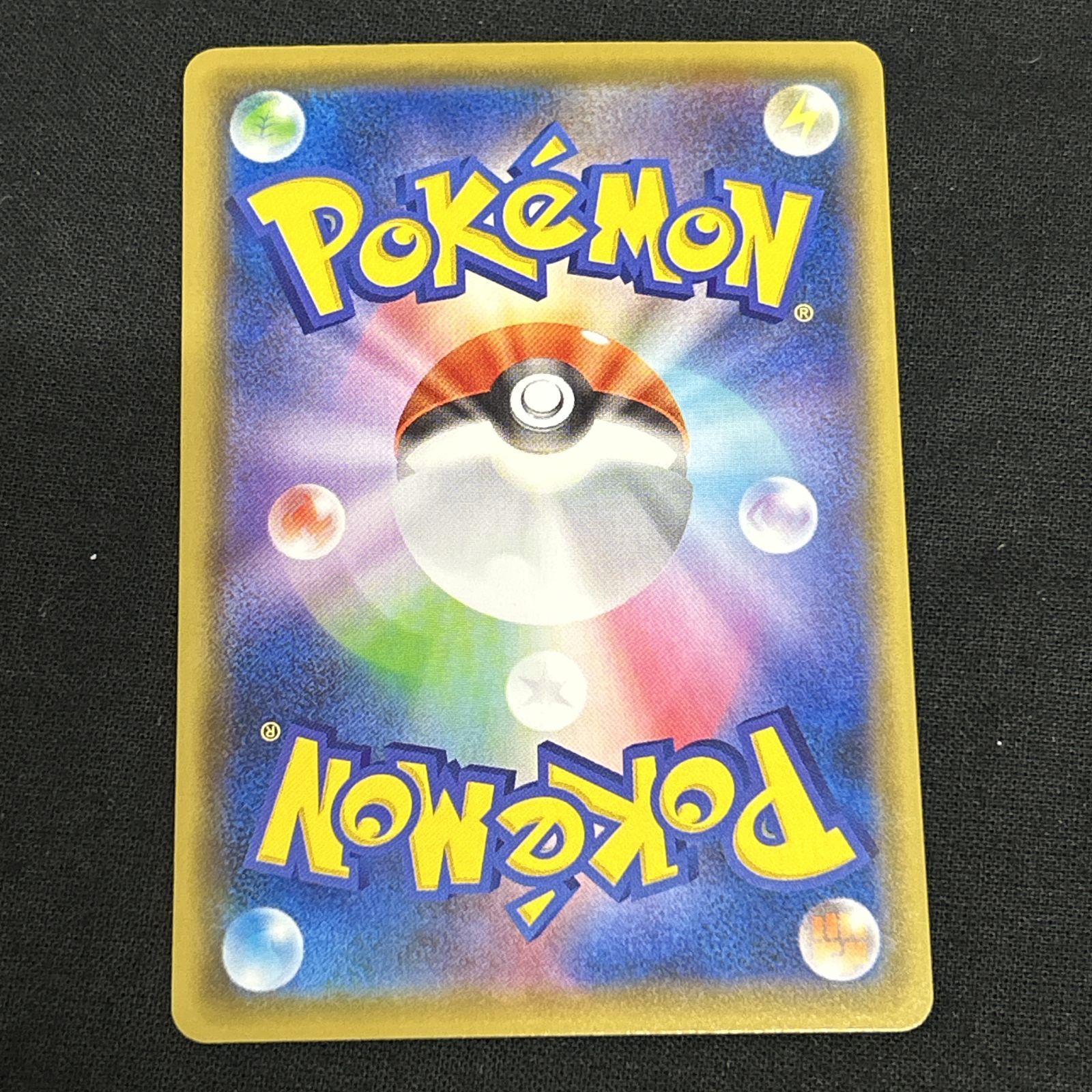 浜館56-2296] ポケモンカード ポケカ ピカチュウ S8a 001/028 4枚