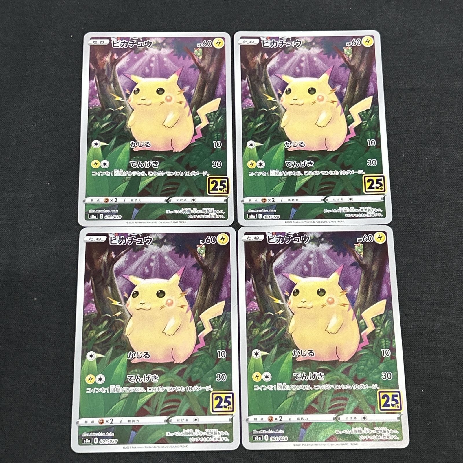 浜館56-2297] ポケモンカード ポケカ ピカチュウ S8a 001/028 4枚