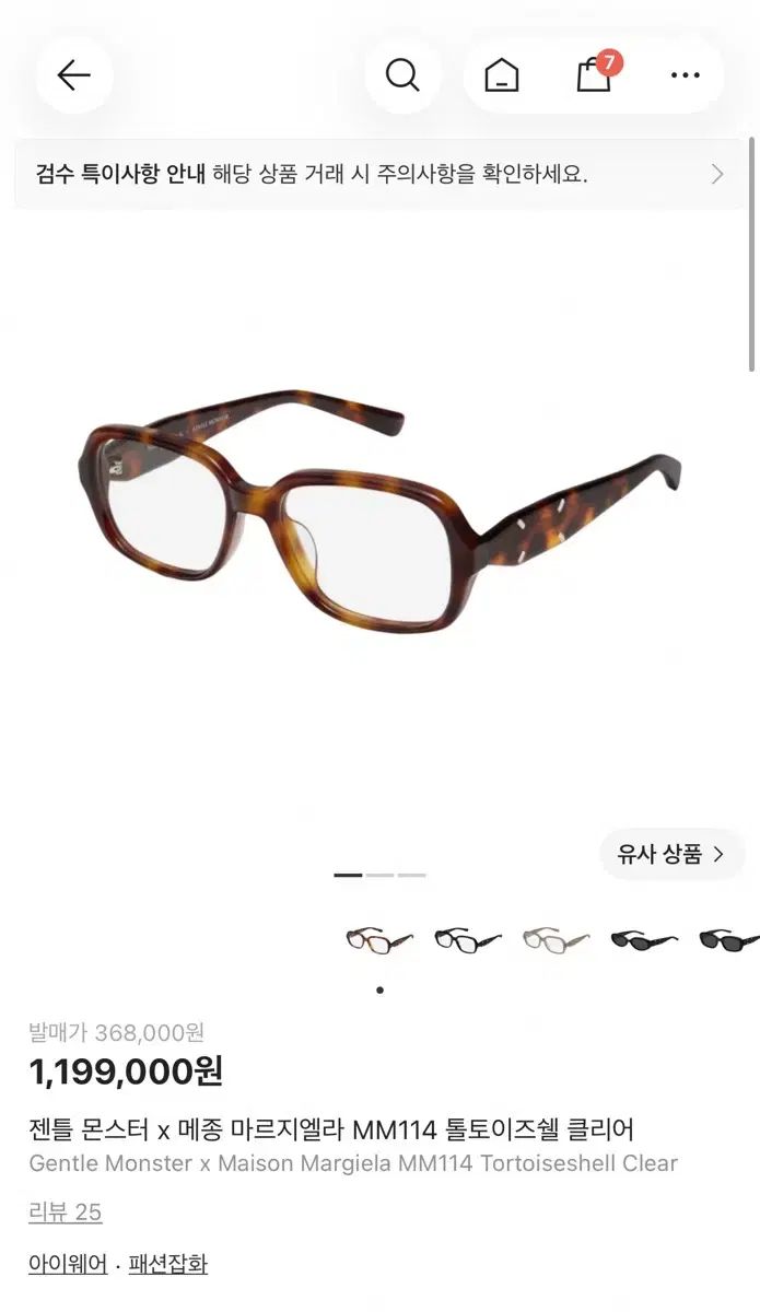 GENTLE MONSTER Maison Margiela TORTOISE シェル