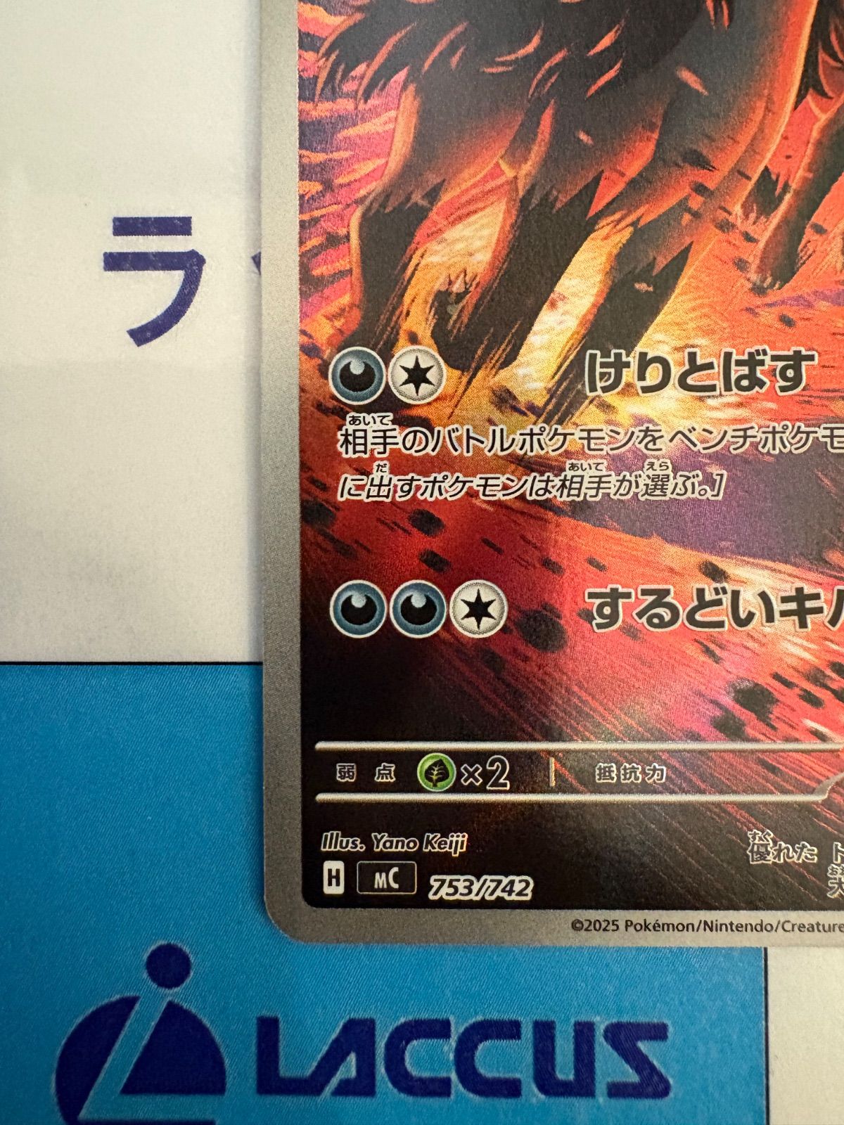 ポケモンカード/ポケカ グラエナ 753/742 AR仕様 スタートデッキ100