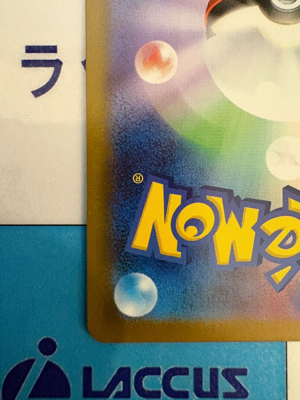 ポケモンカード/ポケカ グラエナ 753/742 AR仕様 スタートデッキ100