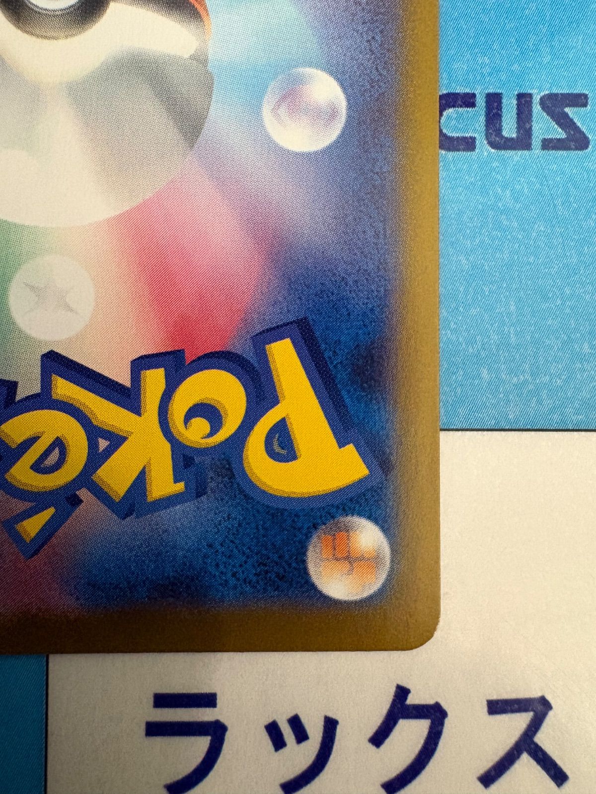 ポケモンカード/ポケカ グラエナ 753/742 AR仕様 スタートデッキ100