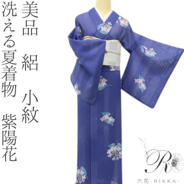 六花-RIKKA- 美品 洗える夏着物 紫陽花 絽❀紫陽花と歩く、パンジー色の涼時間❀小紋 着物 A5527