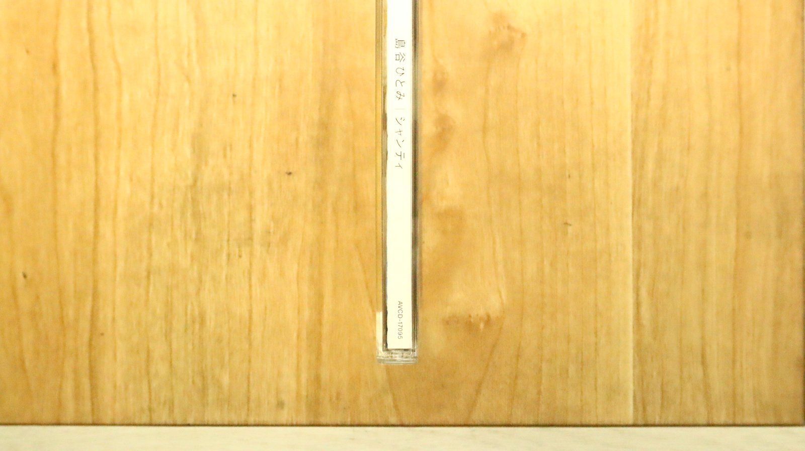 国内盤CD☆島谷ひとみ/Hitomi Shimatani□ シャンティ (CCCD