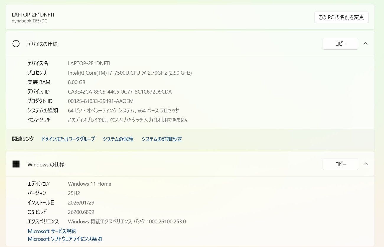 中古】東芝 dynabook T65/DG Core i7 SSD512GB - メルカリ