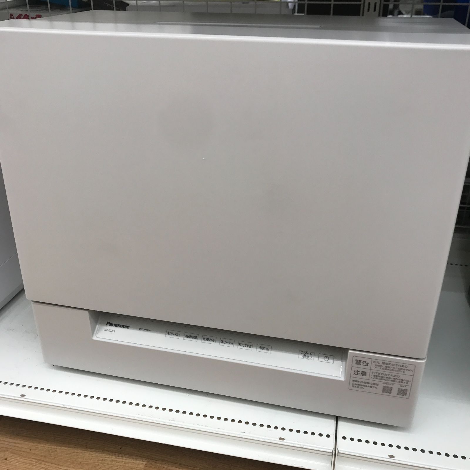★リユースのサカイ春日部店★ Panasonic 食器洗い乾燥機　食洗機 NP-TSK2-C 25年製 管理0624-02