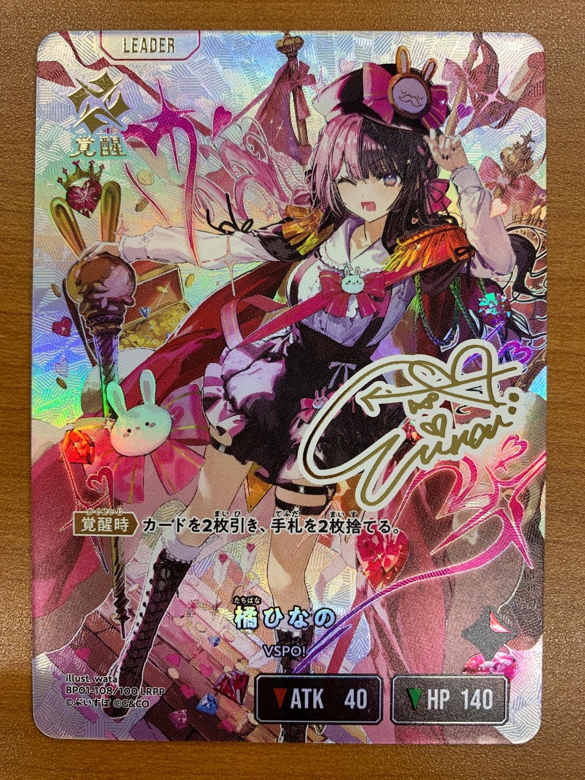 XrossStars 橘ひなの LRP 1枚 美品 橘ひなの LRPP サイン BP01-108/100 ぶいすぽ Xross Stars クロス