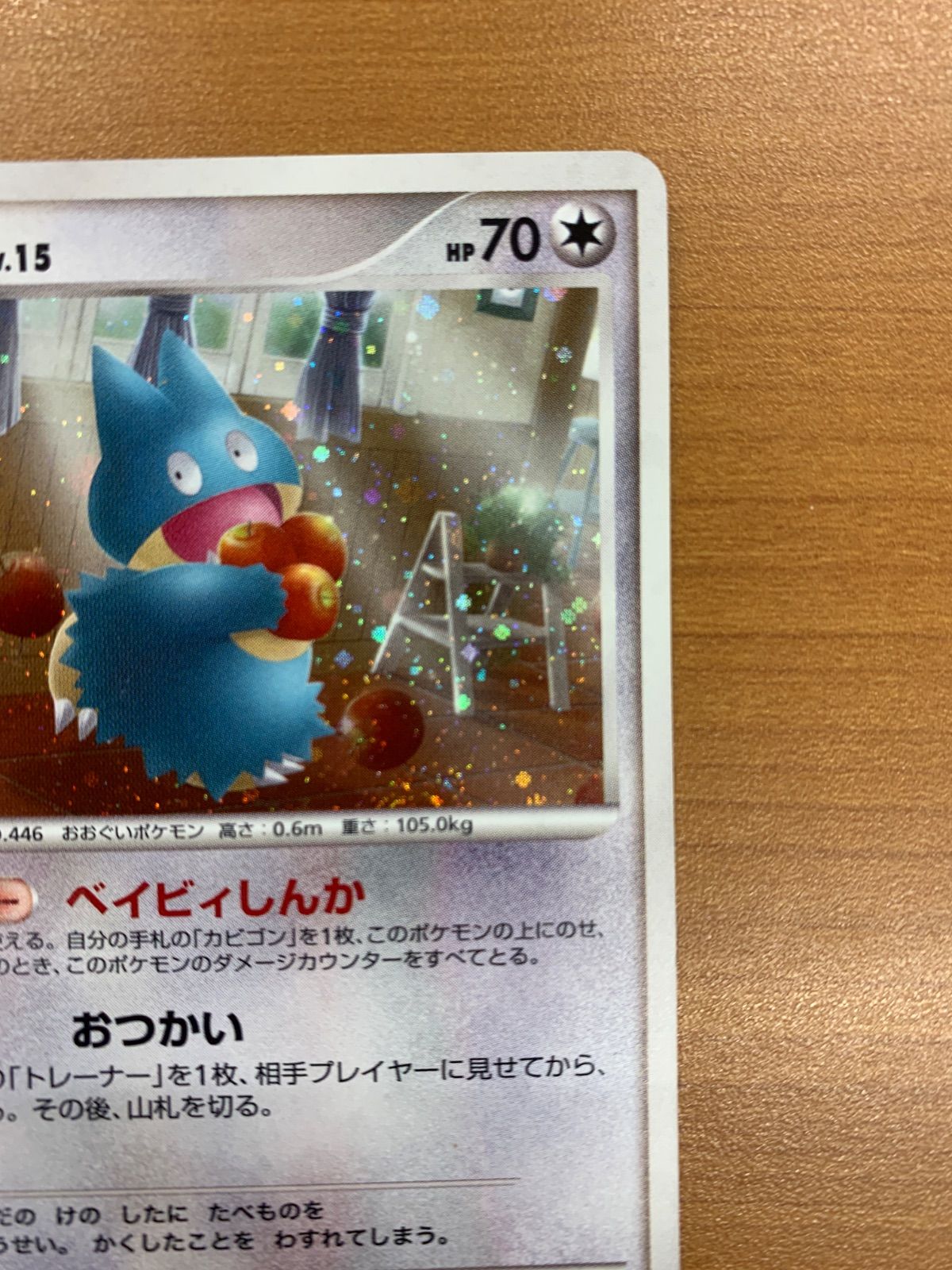 状態A ゴンベ プロモ PROMO 125/DP-P ドミノピザ ホロ キラ ポケカ