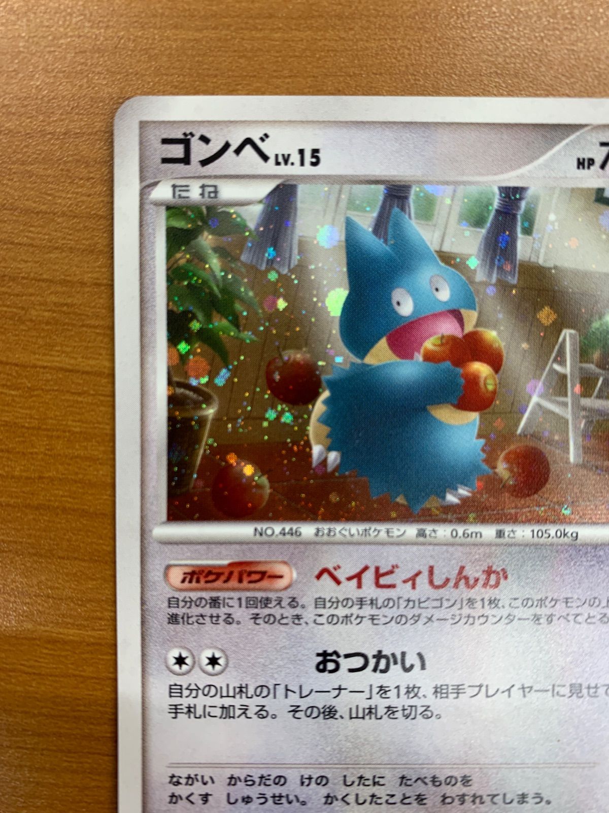 状態A ゴンベ プロモ PROMO 125/DP-P ドミノピザ ホロ キラ ポケカ