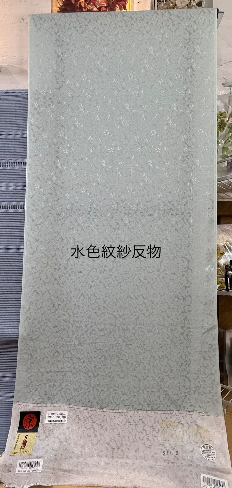 きもの31⭐️水色紋紗⭐️豪華絢爛綺麗華麗美品正絹(新品反物)