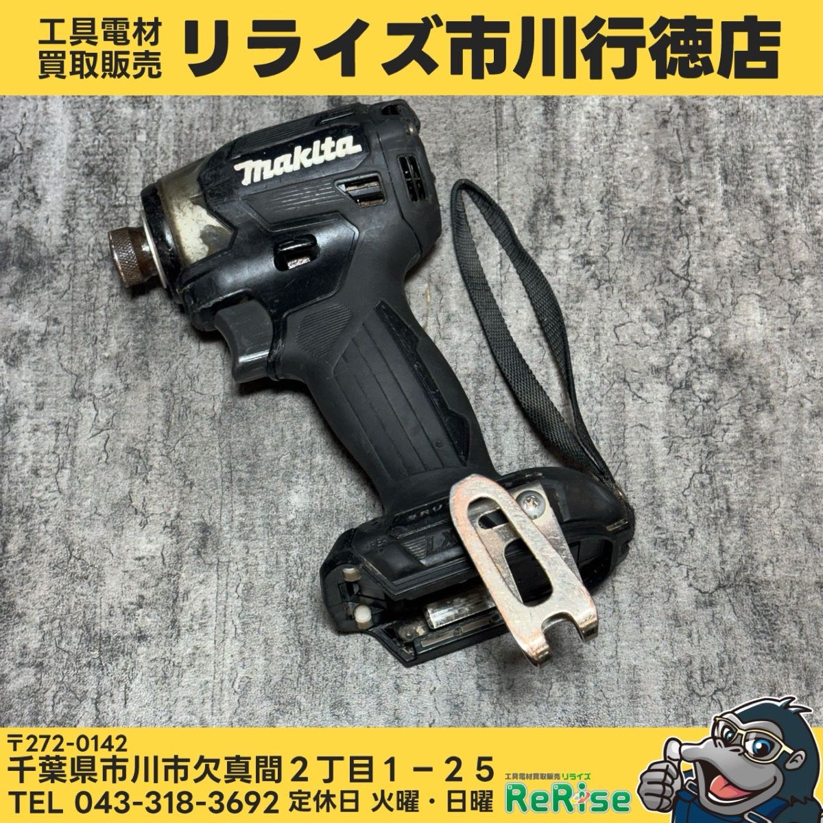 ◆マキタ(makita) コードレスインパクトドライバー TD173DZB 【中古】 【市川行徳店】