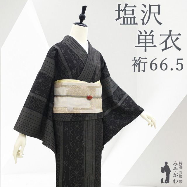 【新古品】 塩沢 単衣 着物 正絹 100亀甲 黒こげ茶 縞 麻の葉 青海波 花唐草 春 秋 カジュアル 居敷当仕立て 未使用 仕立て上がり 身丈163 裄66.5 Ｌサイズ みやがわ sb17798
