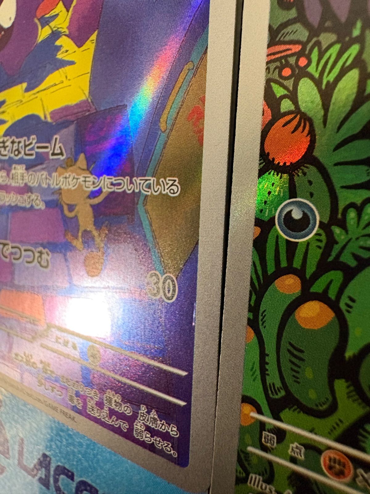 ポケモンカード/ポケカ ゴース 080/071 AR ゴースト 022/021 AR仕様 2