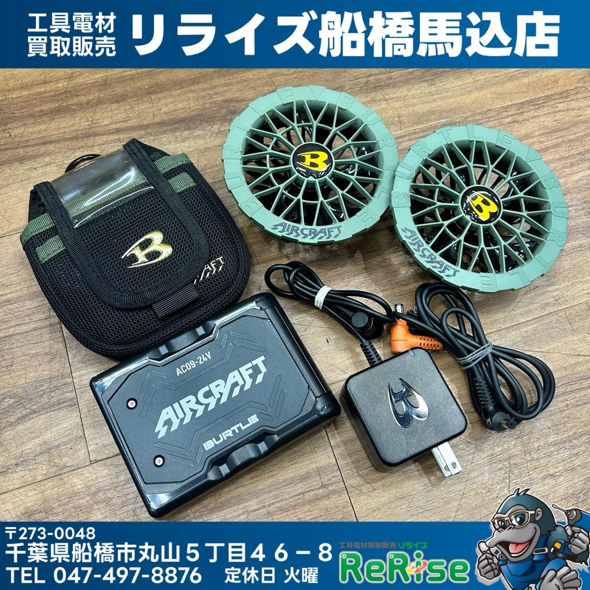 ザックカラー バートル (BURTLE) 空調服用バッテリーファンセット AC09-24V 専用ケース付き 【中古】【船橋馬込店】