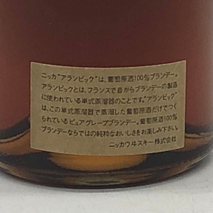 ニッカ アランビック スリムボトル 特級 700ml - メルカリ
