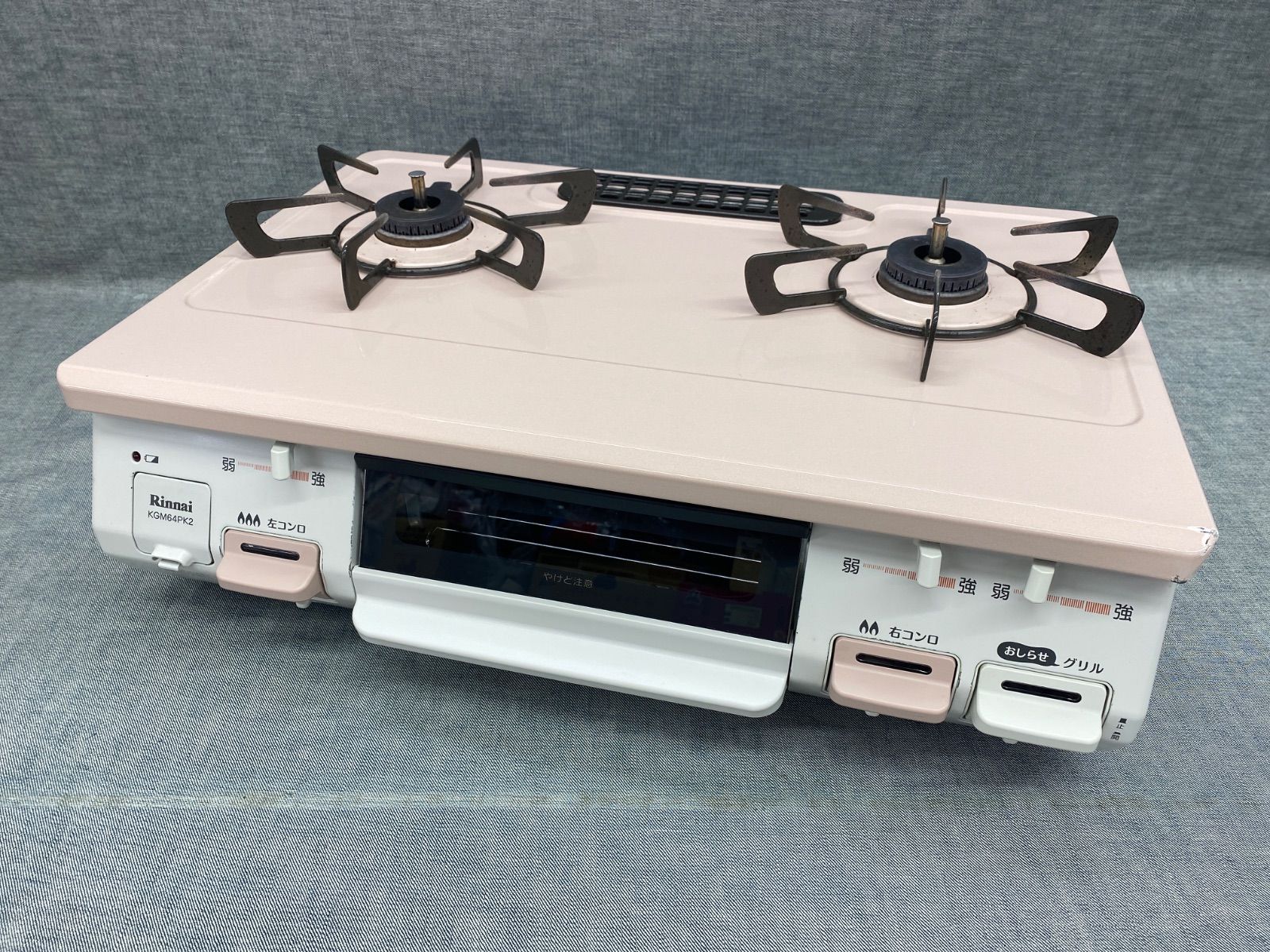 ★【リンナイ】ＬＰガス　ガステーブル　ガスコンロ　2019年(KGM64PK2)【3ヶ月保証付き】店頭販売のみ メルカリ