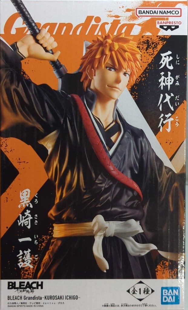1円〜 未開封含 BLEACH Grandista 黒崎一護 ジョジョの奇妙な冒険