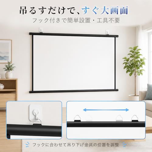 プロジェクター スクリーン 60インチ 16:9 吊り下げ 4K対応 壁掛け