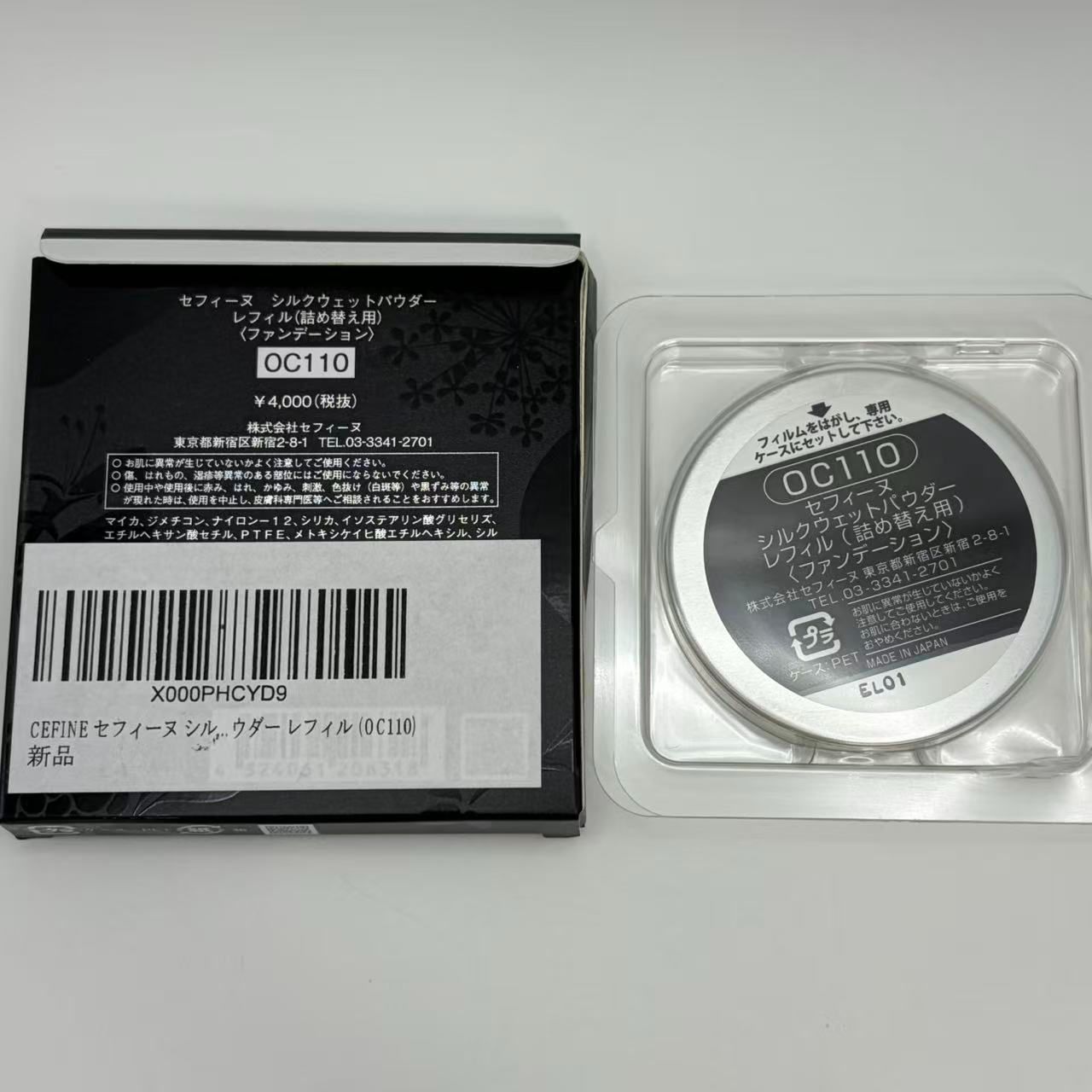 CEFINE セフィーヌ シルクウェットパウダー レフィル 9g(OC110