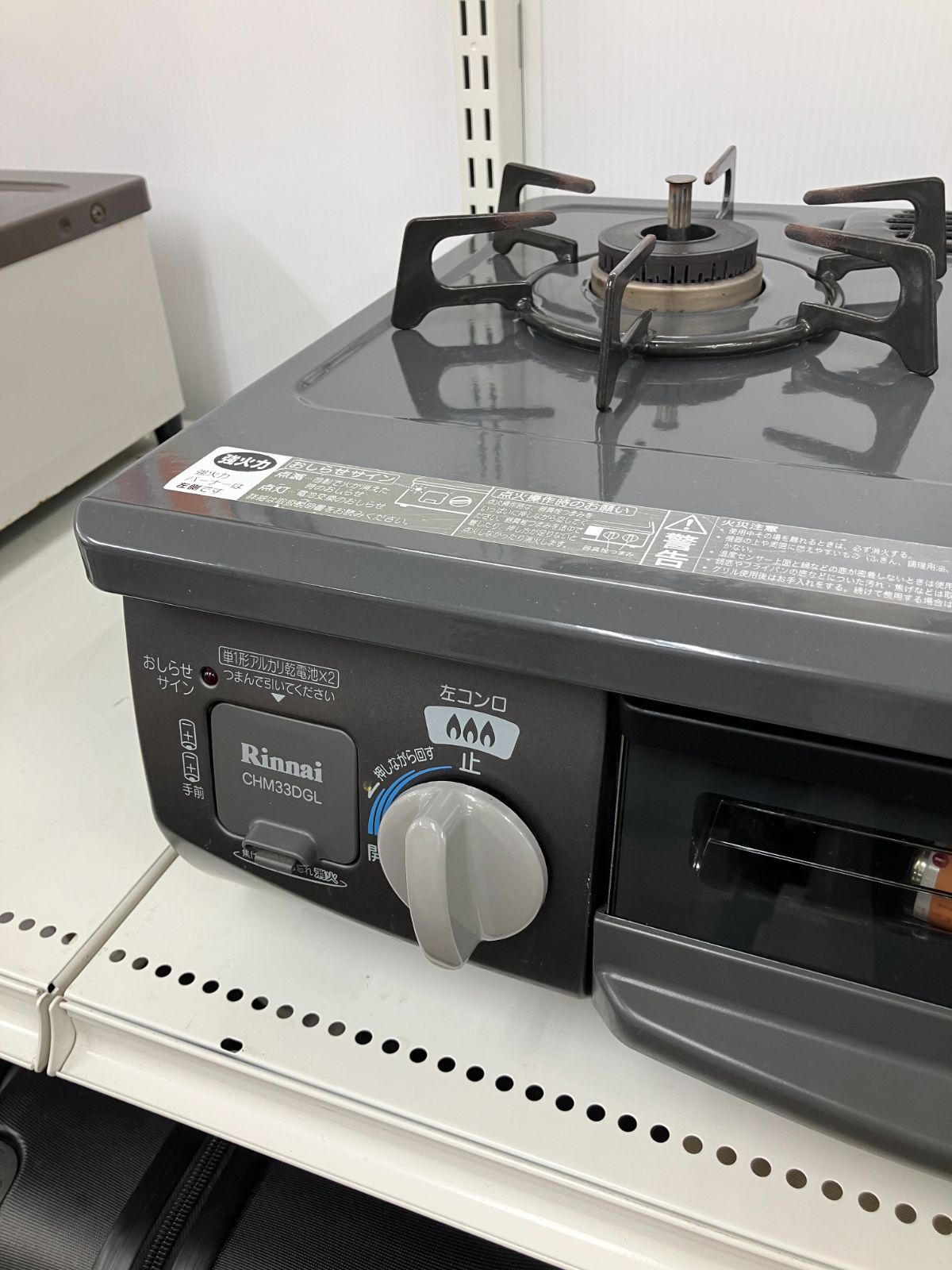 都市ガス用】Rinnai ガステーブル 2018年製 CHM33DGL 管理番号26.06.24