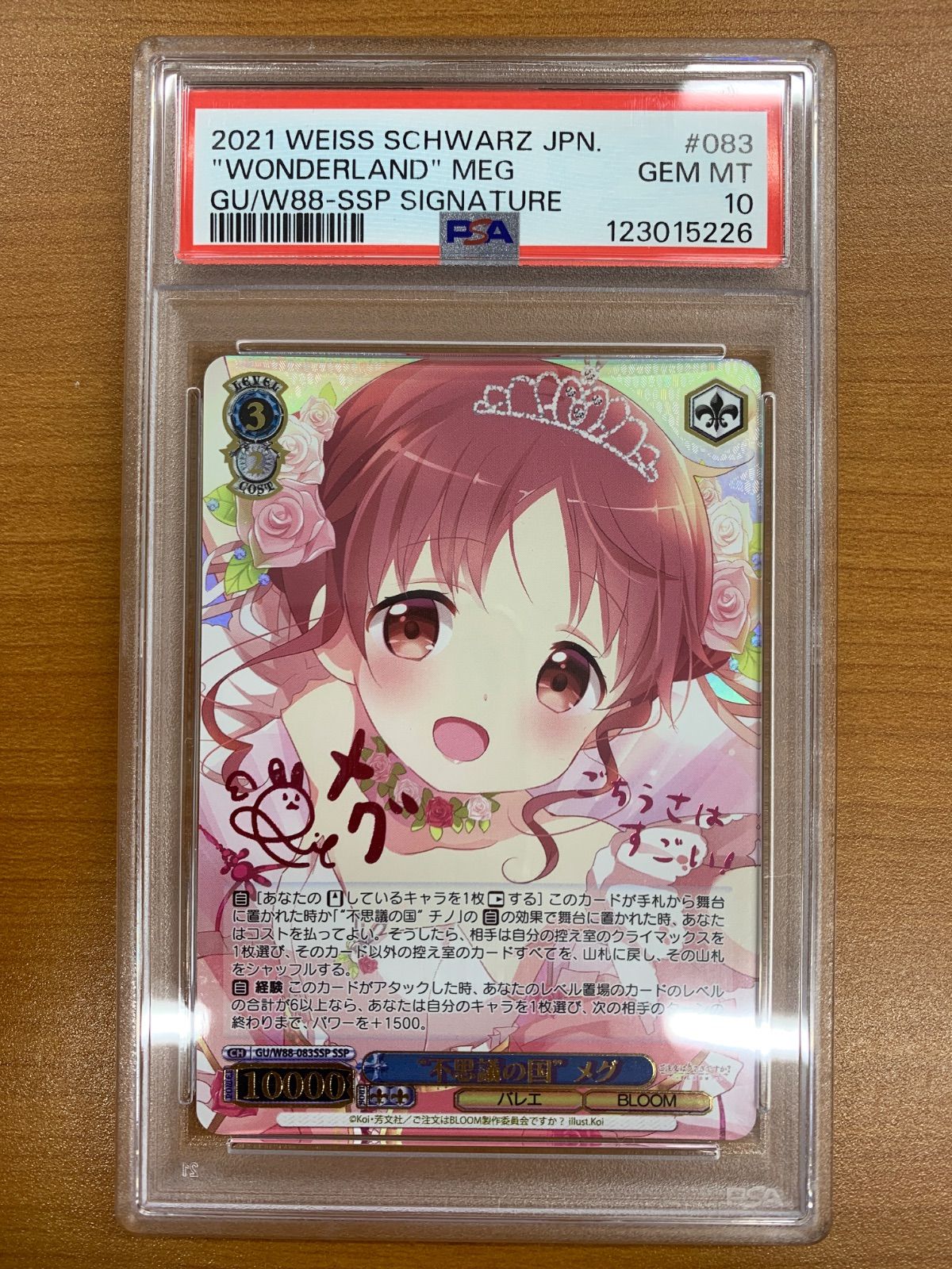 PSA10 