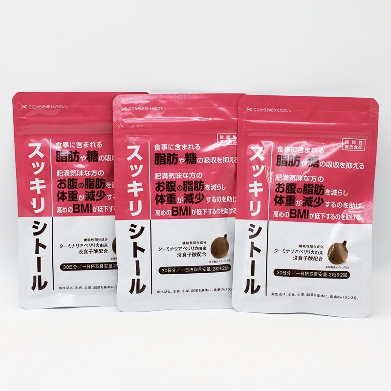 スッキリシトール 3袋 新品未開封 スッキリシトール 3袋セット【公式