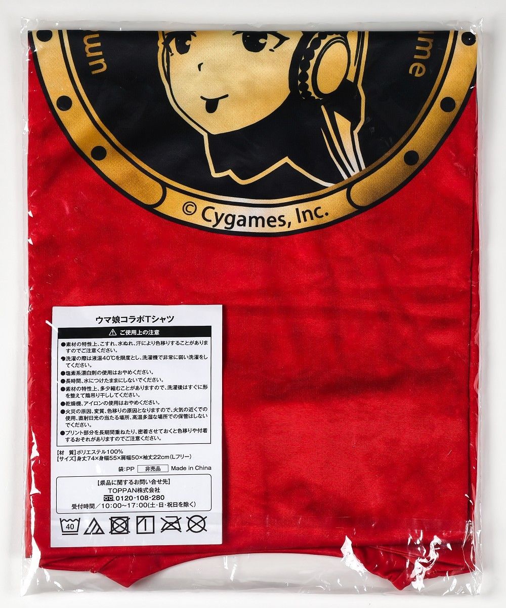 抽プレ当選品 20限 ゴールドシップ Gold Ship ウマ娘 × BOSS ウマ娘コラボ Tシャツ セリフデザイン