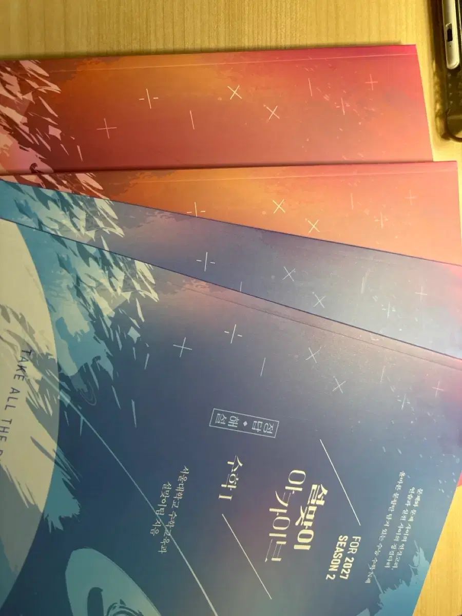 2027 正月 n제 シーズン2 数学I数学II