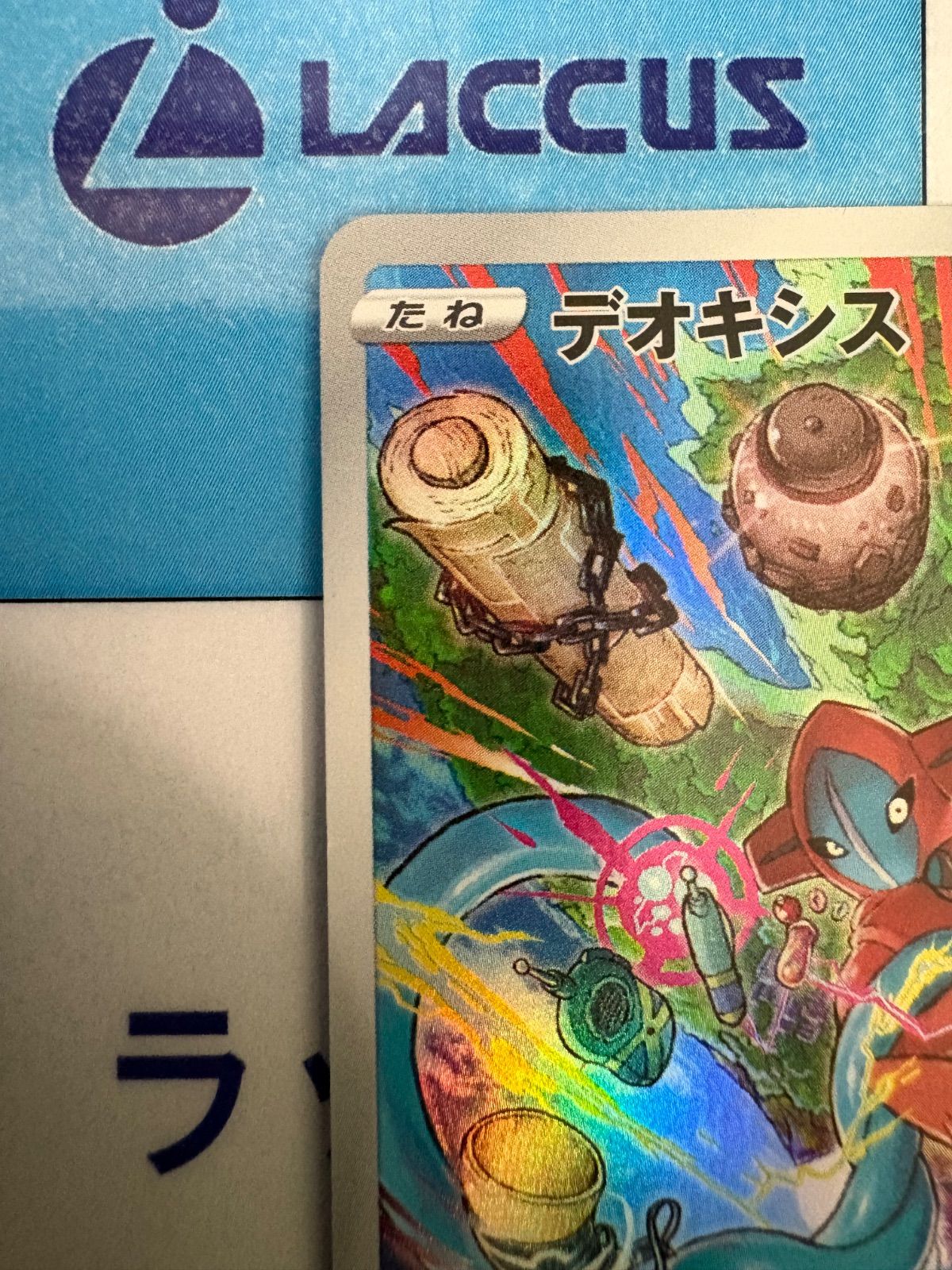ポケモンカード/ポケカ デオキシス 185/172 AR - メルカリ
