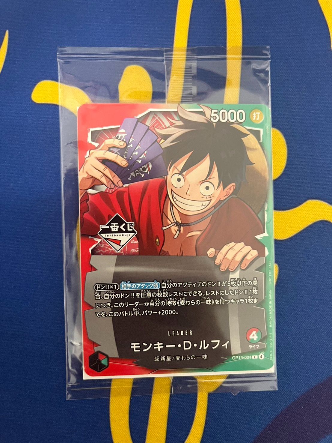 ワンピースカード 一番くじ モンキー・D・ルフィ リーダー ワンピース