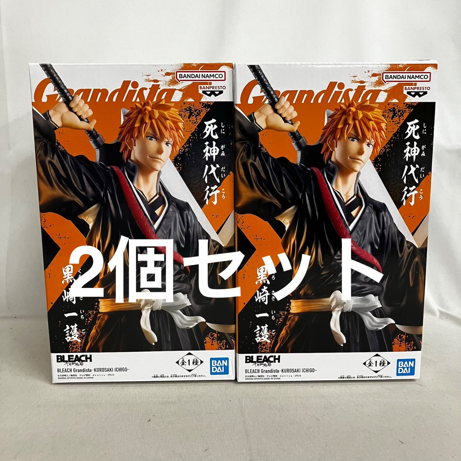 未開封 BLEACH 千年血戦篇 Grandista 黒崎一護 フィギュア 2個セット 