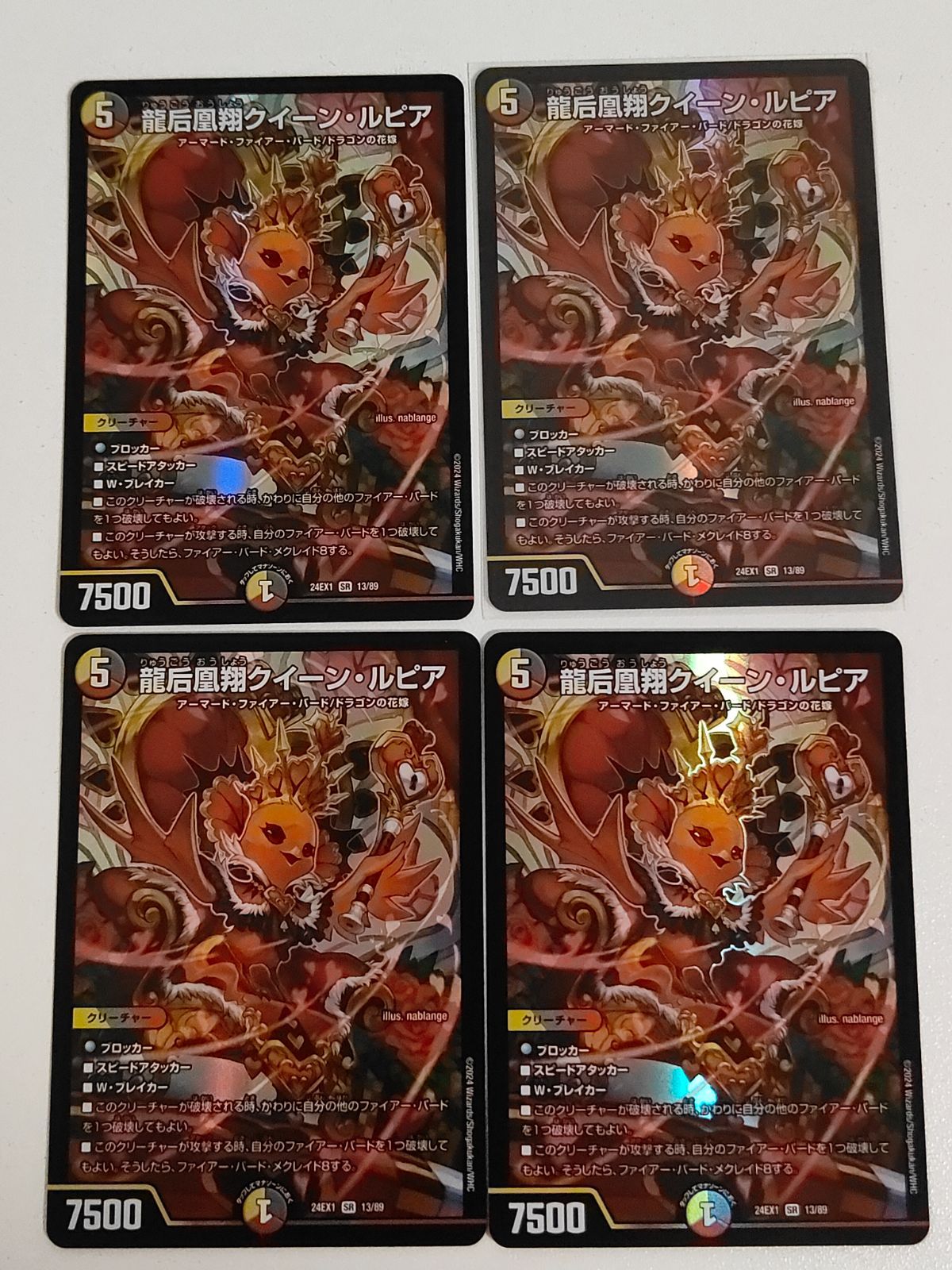 クイーンルピア　シークレット　4枚セット eb419 クイーン・ルピア 24EX1 SR 4枚 デュエルマスターズ - メルカリ