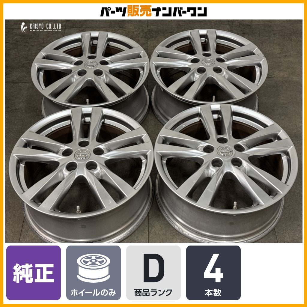 ハイウェイスター】ニッサン E52 エルグランド 純正 18in 7.5J +55