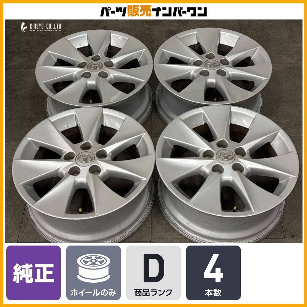 スタッドレス用等に】トヨタ 20 アルファード ヴェルファイア 純正