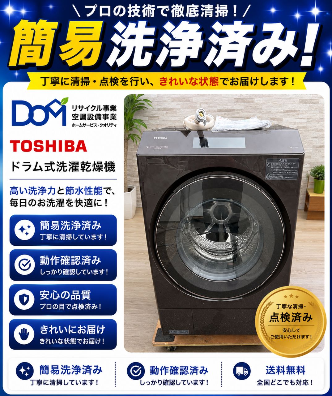 D755M260618 TOSHIBA 東芝 ドラム式洗濯乾燥機 TW-127XP4R ZABOON 高年式 高性能 2024年製