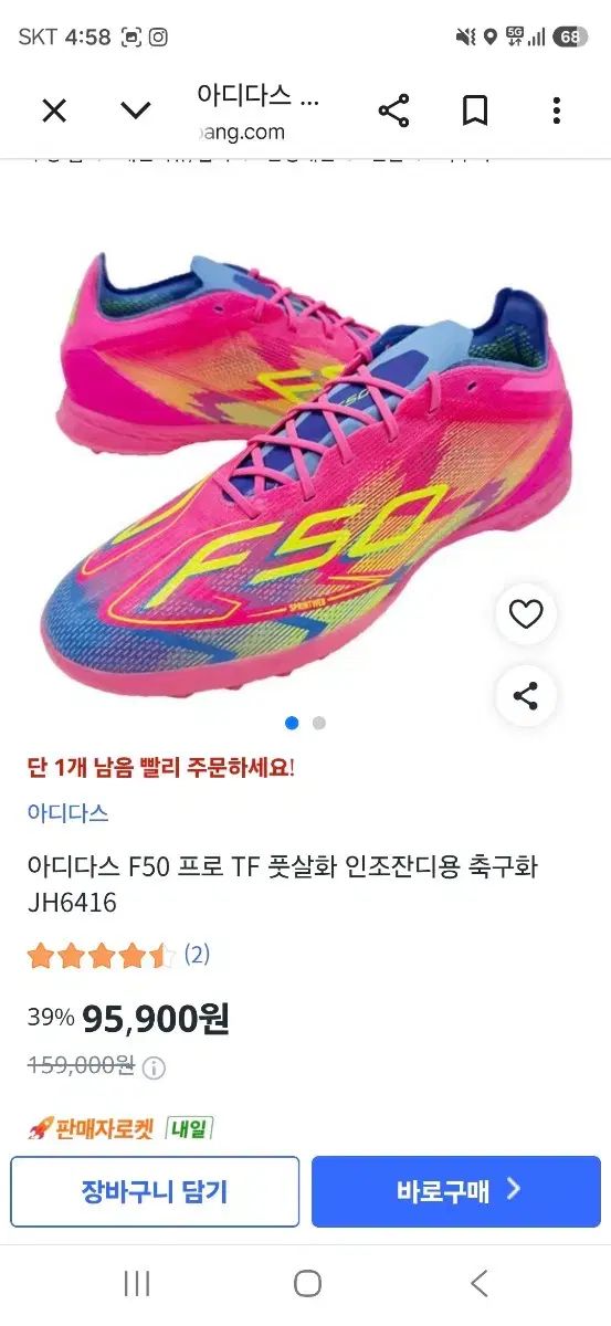 アディダス F50 プロ サッカーシューズ